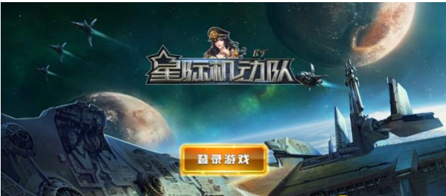 星际机动队怎么快速升级_星际机动队快速升级方法