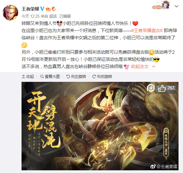 王者荣耀盘古多少钱_王者荣耀免费送盘古活动介绍