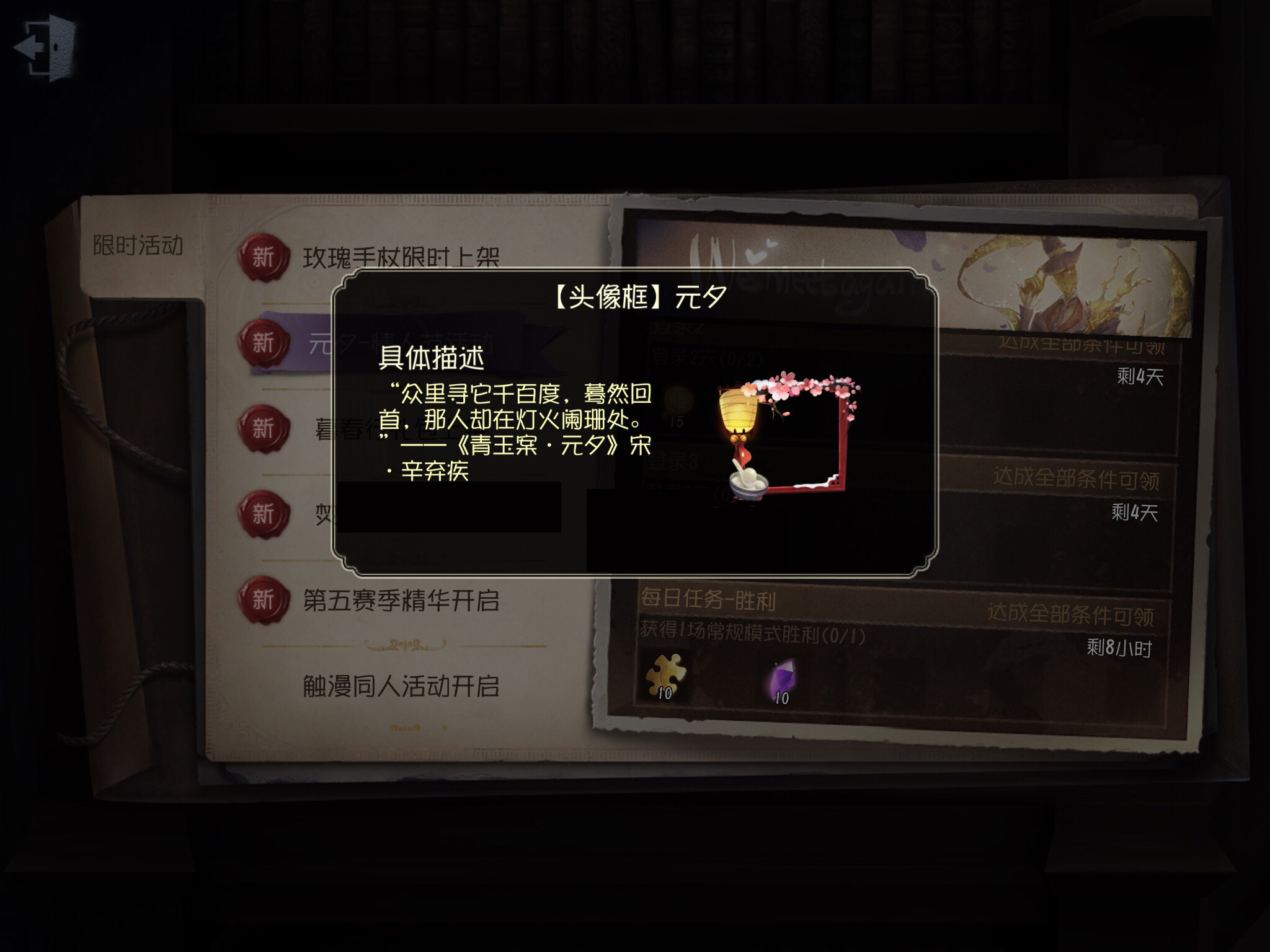 第五人格元宵节头像框好看吗_第五人格元宵节头像框抢先看