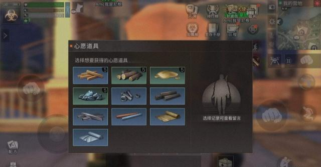 明日之后孔明灯许什么愿合适？