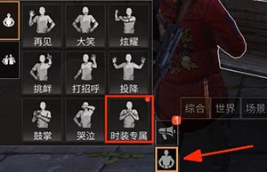 明日之后跳舞动作怎么获得_跳舞动作解锁条件 明日之后跳舞动作怎么获得_跳舞动作解锁条件