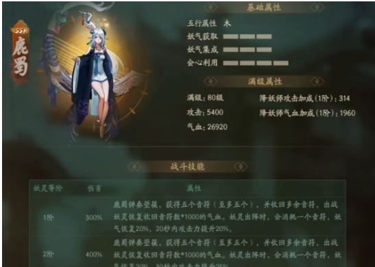 神都夜行录鹿蜀拓印怎么搭配_神都夜行录鹿蜀阵容搭配推荐 神都夜行录鹿蜀拓印怎么搭配_神都夜行录鹿蜀阵容搭配推荐