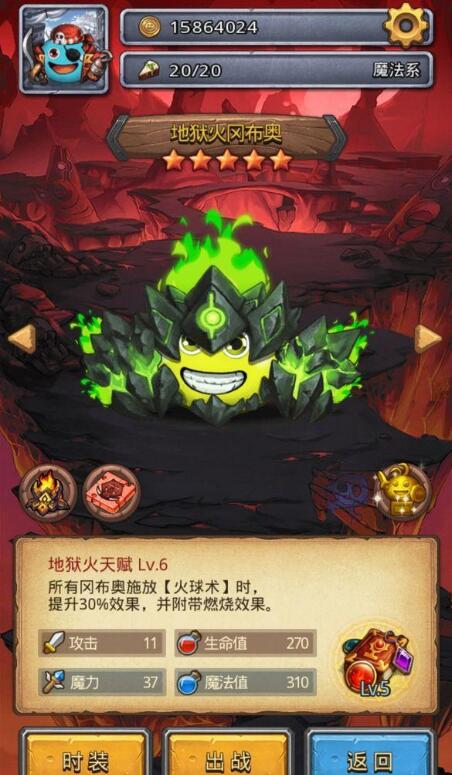 不思议迷宫地狱火六星雕像彩蛋怎么触发_地狱火皮肤获取途径 不思议迷宫地狱火六星雕像彩蛋怎么触发_地狱火皮肤获取途径