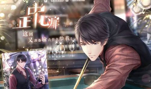 恋与制作人李泽言正中心扉怎么获得？