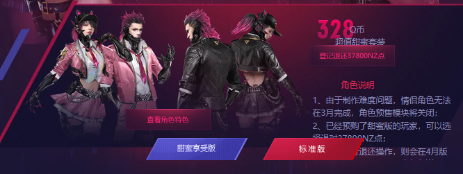 逆战执子之手与尔同袍活动地址是多少_执子之手与尔同袍礼包领取地址