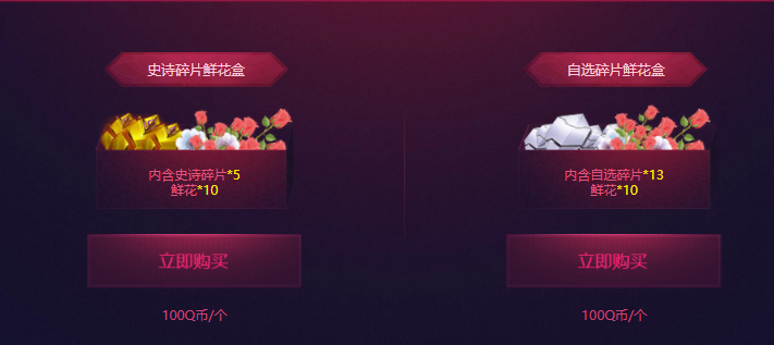 逆战执子之手与尔同袍活动地址是多少_执子之手与尔同袍礼包领取地址