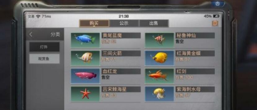 明日之后黄尾蓝魔在哪里能钓到？