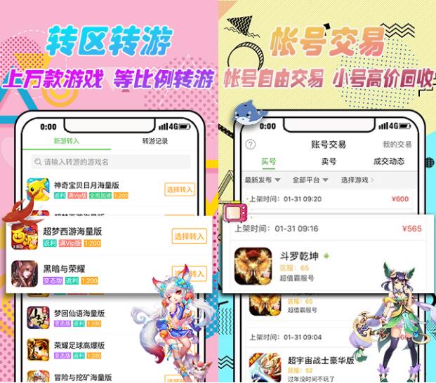 gm版手游公益服平台推荐：3733游戏盒子下载