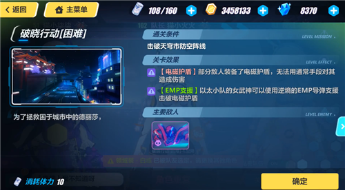 崩坏3破晓行动第六关启示怎么打_破晓行动第六关启示通关攻略