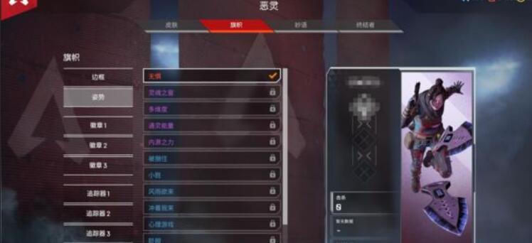 Apex英雄ps4版怎么切换服务器？