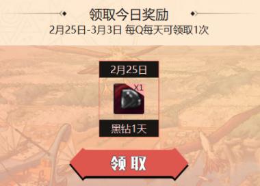 DNF免费领黑钻活动地址在哪_DNF黑钻主题周领黑钻活动介绍