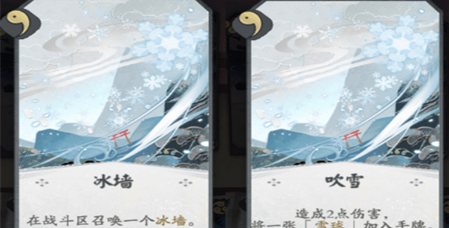 阴阳师百闻牌雪女卡组怎么搭配_百闻牌雪女卡组高分搭配推荐