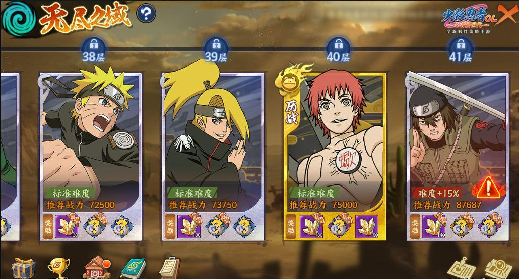 火影忍者ol无尽之域怎么玩_火影忍者ol无尽之域玩法介绍