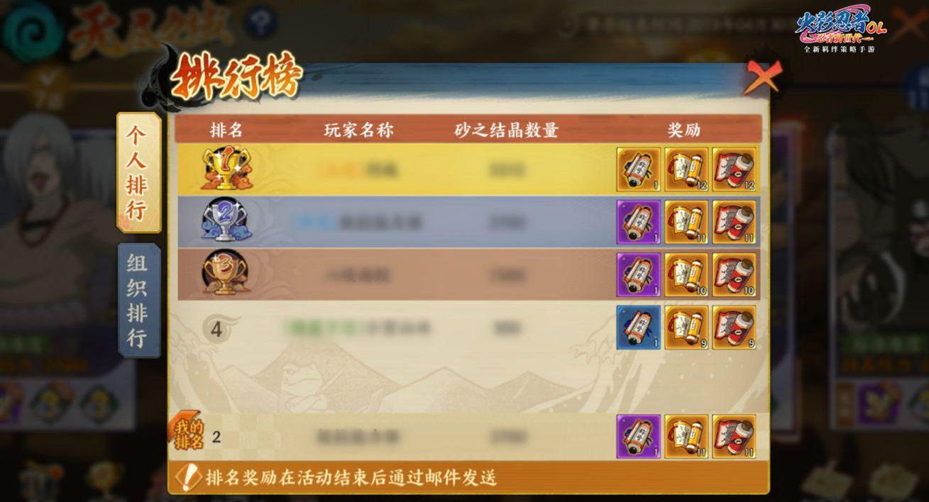 火影忍者ol无尽之域怎么玩_火影忍者ol无尽之域玩法介绍