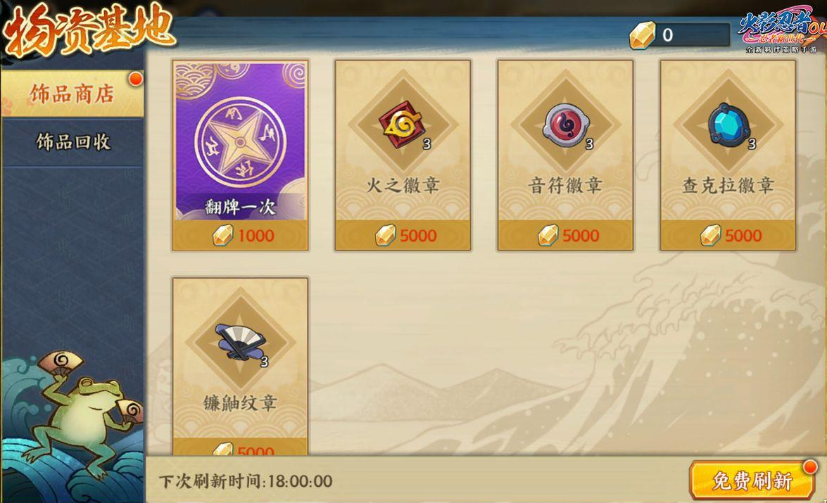 火影忍者ol无尽之域怎么玩_火影忍者ol无尽之域玩法介绍