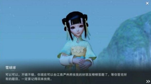 楚留香手游美人面奇遇如何触发？