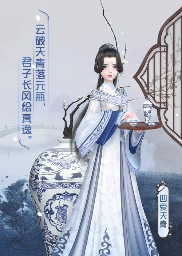 云裳羽衣四爱天青套装怎么获得_四爱天青套装获得方法介绍