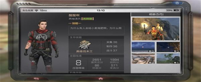 明日之后彩色字体怎么打