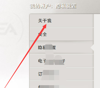 Apex英雄怎么修改头像