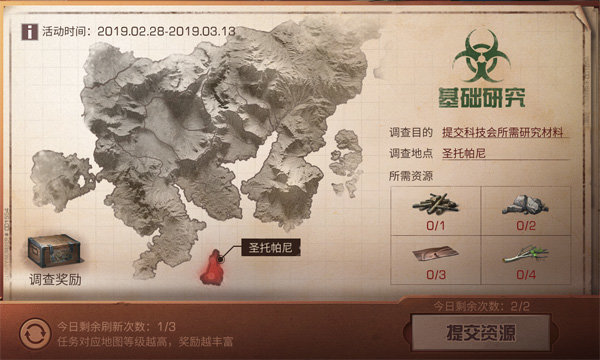 明日之后2.28感染玩法全新开启_明日之后2.28全新感染玩法介绍