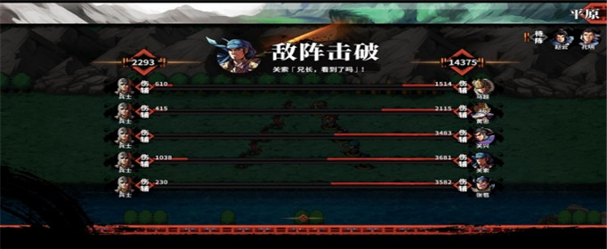 吞食孔明传蔡瑁怎么打