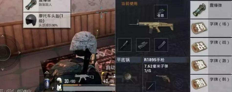 刺激战场收集字牌有什么用？