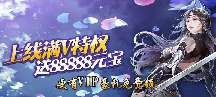 手机玩周末活动：开学豪礼送不停