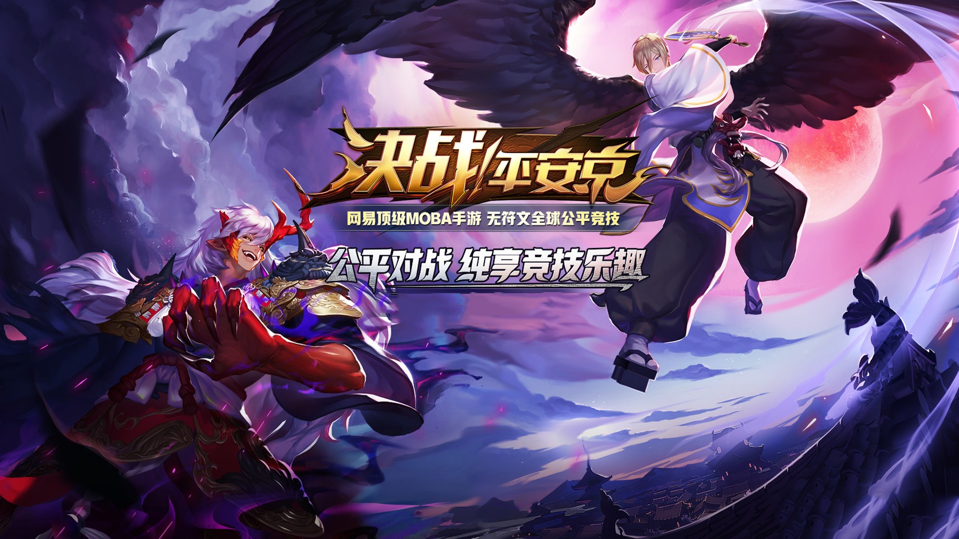 决战平安京萤草怎么玩_决战平安京萤草玩法心得