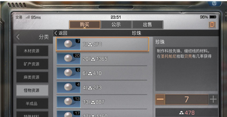 明日之后珍珠怎么得_珍珠获得方法介绍 明日之后珍珠怎么得_珍珠获得方法介绍