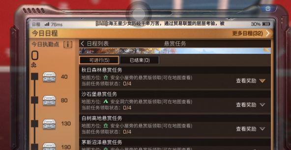明日之后改版新日常内容是什么_明日之后减负新日程详情一览