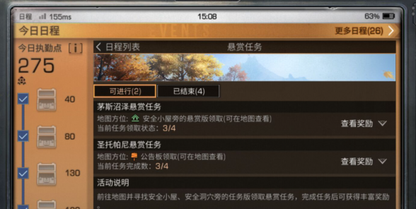 明日之后改版新日常内容是什么_明日之后减负新日程详情一览