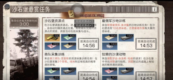 明日之后改版新日常内容是什么_明日之后减负新日程详情一览