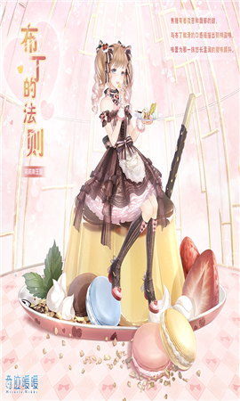 奇迹暖暖布丁的法则套装怎么得?布丁的法则套装是游戏最近上线的套装,想必不少玩家都想收集吧,下面系哦啊吧为大家带来奇迹暖暖布丁的法则套装获得方法介绍,一起来看看吧。 奇迹暖暖布丁的法则套装怎么得?布丁的法则套装是游戏最近上线的套装,想必不少玩家都想收集吧,下面系哦啊吧为大家带来奇迹暖暖布丁的法则套装获得方法介绍,一起来看看吧。