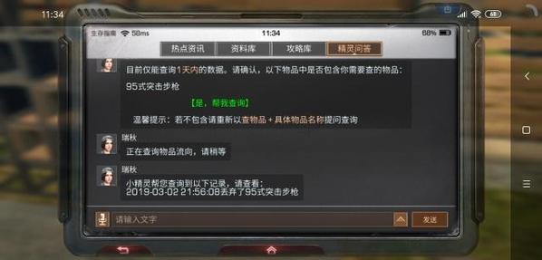 明日之后装备误删怎么办_明日之后装备丢失找回方法