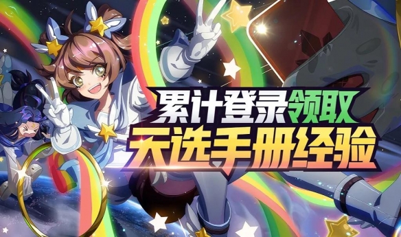 非人学园3月6日更新了什么_非人学园最新捉鬼活动实装怪盗白象上线