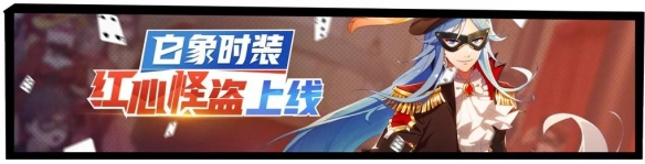非人学园3月6日更新了什么_非人学园最新捉鬼活动实装怪盗白象上线