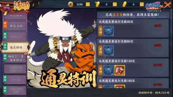 火影忍者ol3月7日更新了什么_新角色梅塔尔李上线平衡调整