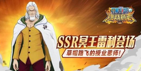 航海王燃烧意志雷利怎么连招？