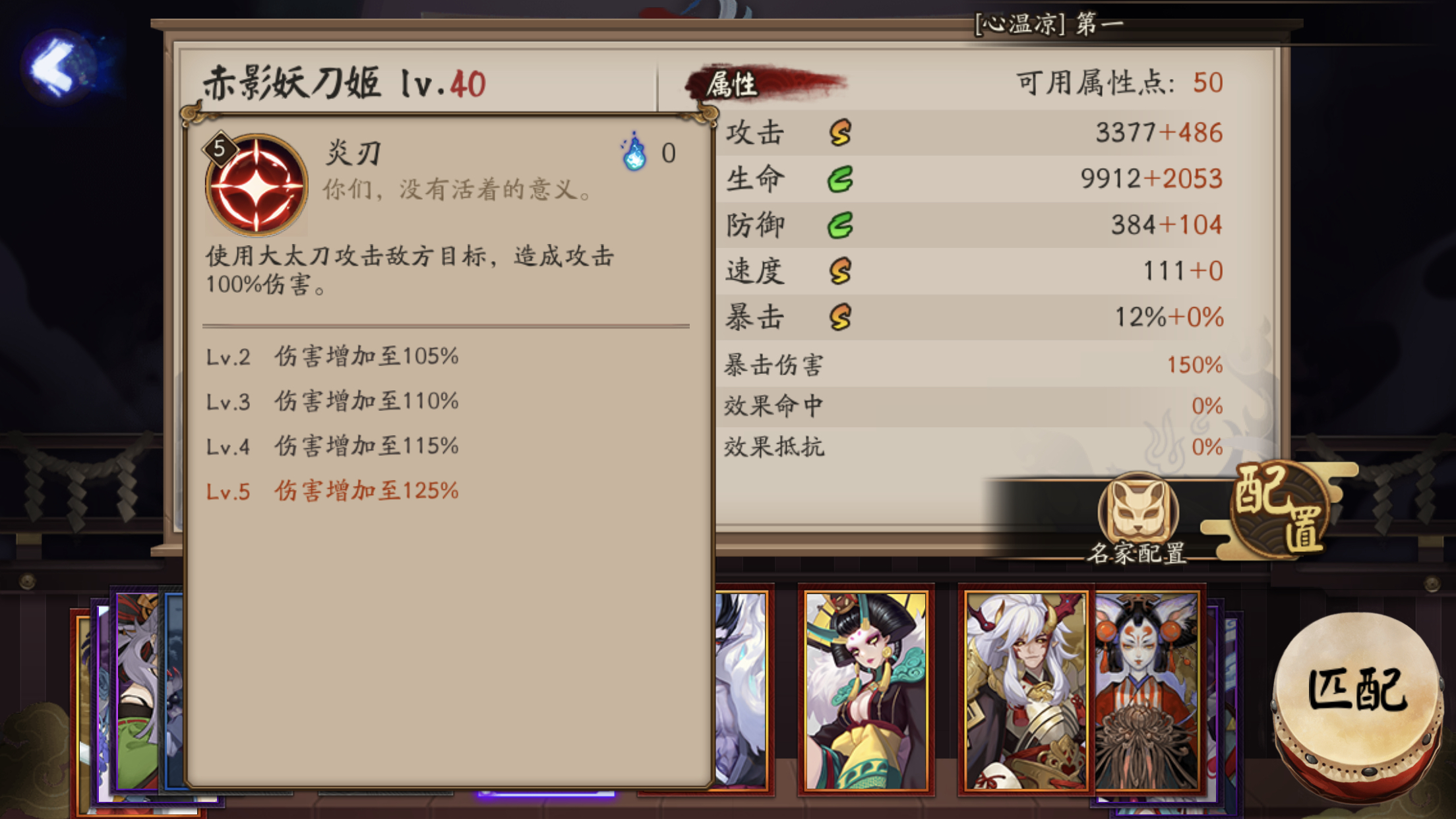 阴阳师赤影妖刀姬技能详解_阴阳师SP妖刀姬技能介绍