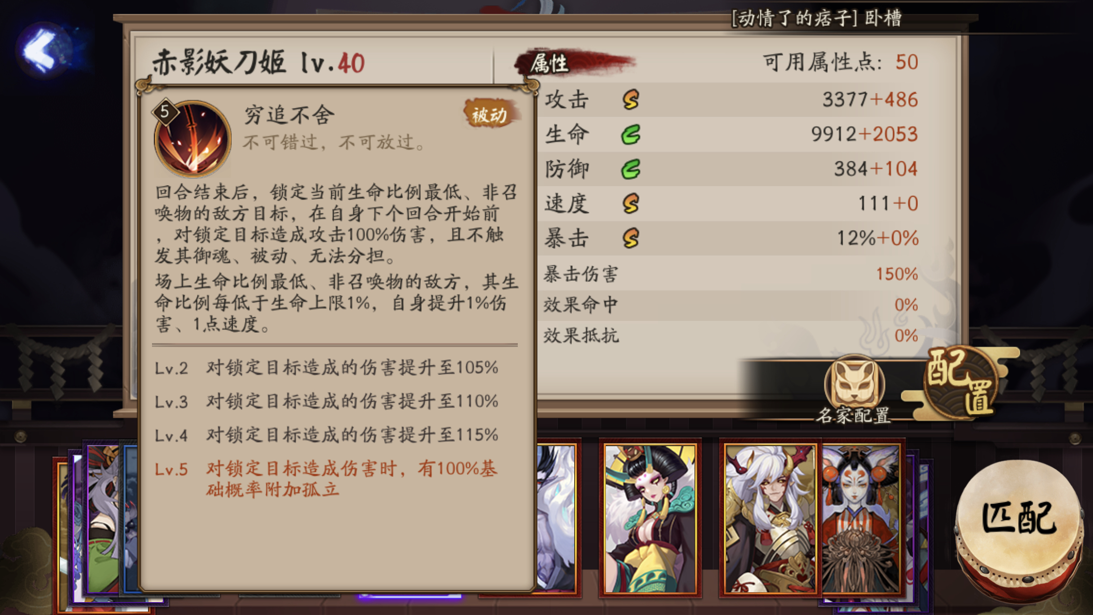 阴阳师赤影妖刀姬技能详解_阴阳师SP妖刀姬技能介绍