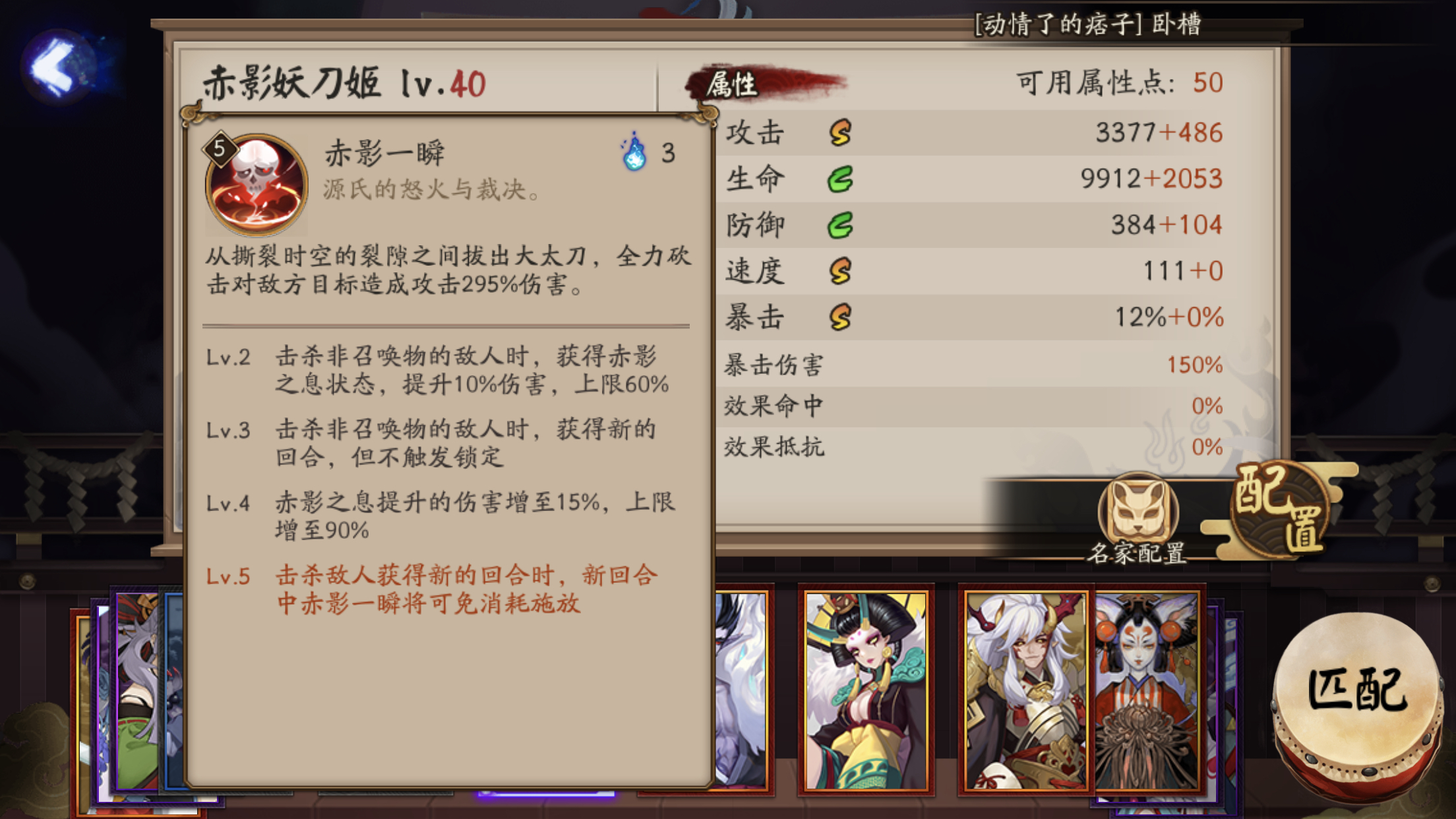 阴阳师赤影妖刀姬技能详解_阴阳师SP妖刀姬技能介绍