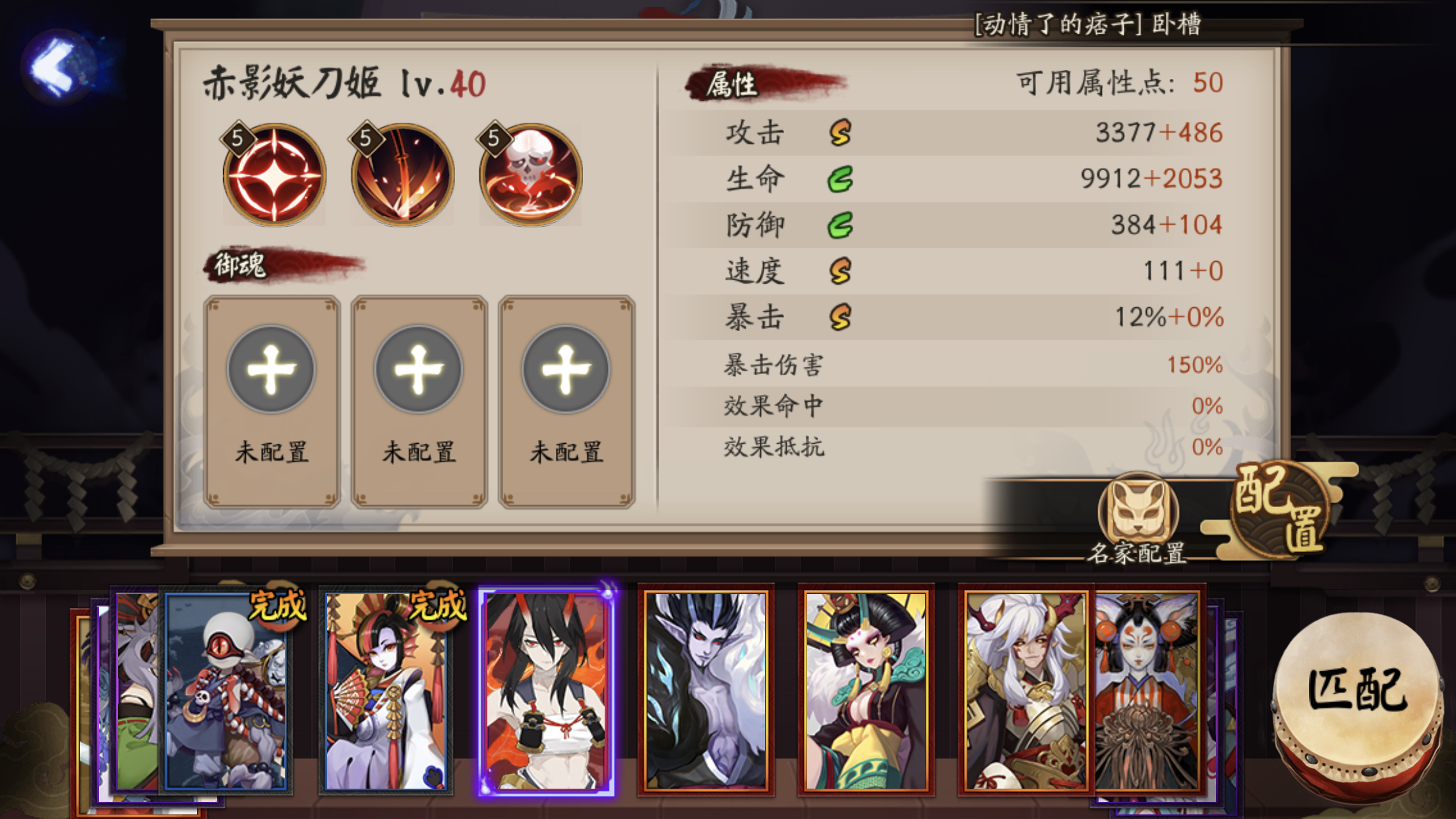 阴阳师赤影妖刀姬技能详解_阴阳师SP妖刀姬技能介绍