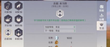 完美世界手游生活技能学什么好？