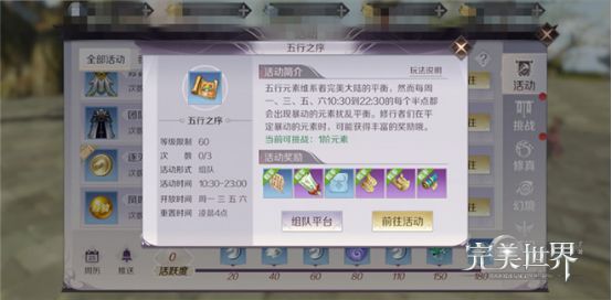 完美世界手游天书怎么获得？