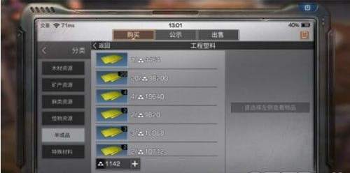 明日之后海岛地图怎么赚钱_明日之后海岛地图快速赚金条方法介绍 明日之后海岛地图怎么赚钱_明日之后海岛地图快速赚金条方法介绍