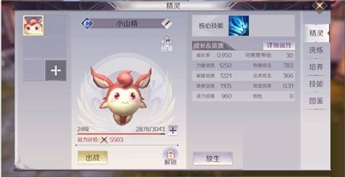 完美世界手游怎么提升战斗力_完美世界手游快速提升战斗力方法建议 完美世界手游怎么提升战斗力_完美世界手游快速提升战斗力方法建议