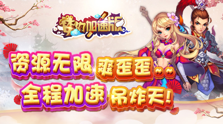 手机玩3.8女神节活动：女神福利，特惠相约
