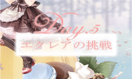 奇迹暖暖巧克力泡芙的挑战怎么搭配_巧克力泡芙的挑战高分搭配攻略 奇迹暖暖巧克力泡芙的挑战怎么搭配_巧克力泡芙的挑战高分搭配攻略