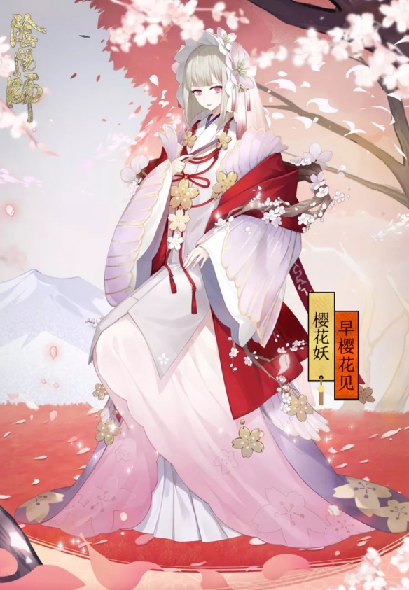 阴阳师樱花妖新皮肤欣赏_樱花妖早樱花见皮肤获取方式
