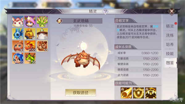 完美世界手游法师用什么精灵_完美世界手游法师精灵加点建议 完美世界手游法师用什么精灵_完美世界手游法师精灵加点建议